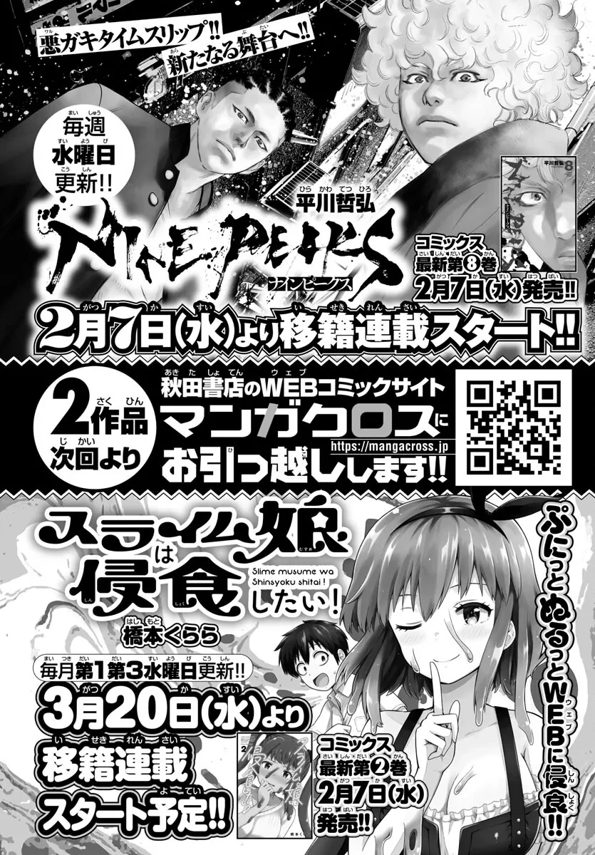 Nine Peaks Chapter 80 - 2