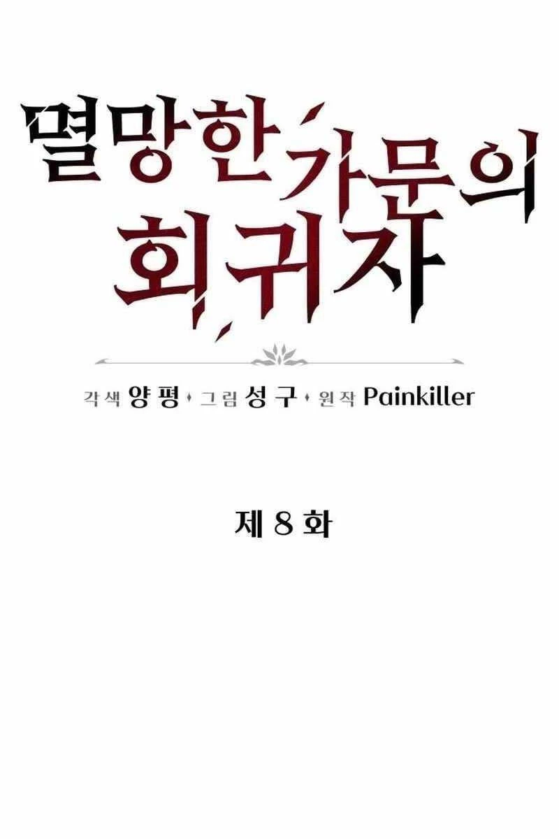 Hồi Quy Giả Của Gia Tộc Suy Vong Chapter 8 - 94