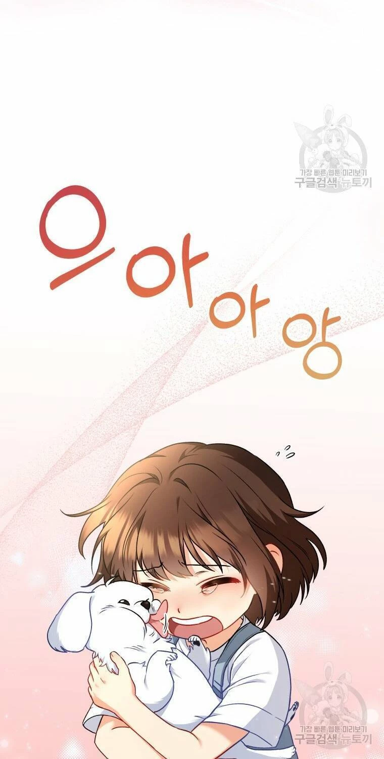 Xin Chào! Bác Sĩ Thú Y Chapter 2 - 6