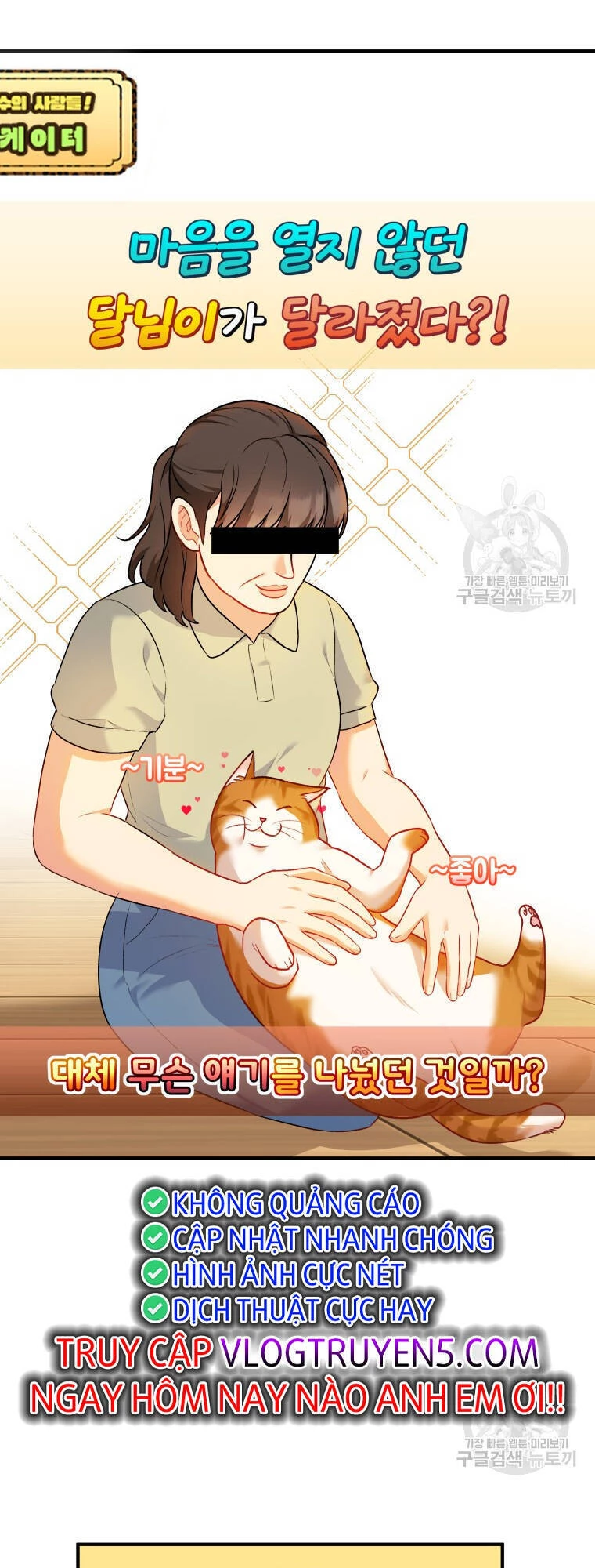 Xin Chào! Bác Sĩ Thú Y Chapter 2 - 17