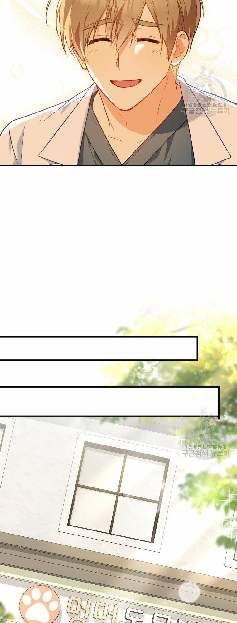 Xin Chào! Bác Sĩ Thú Y Chapter 3 - 46