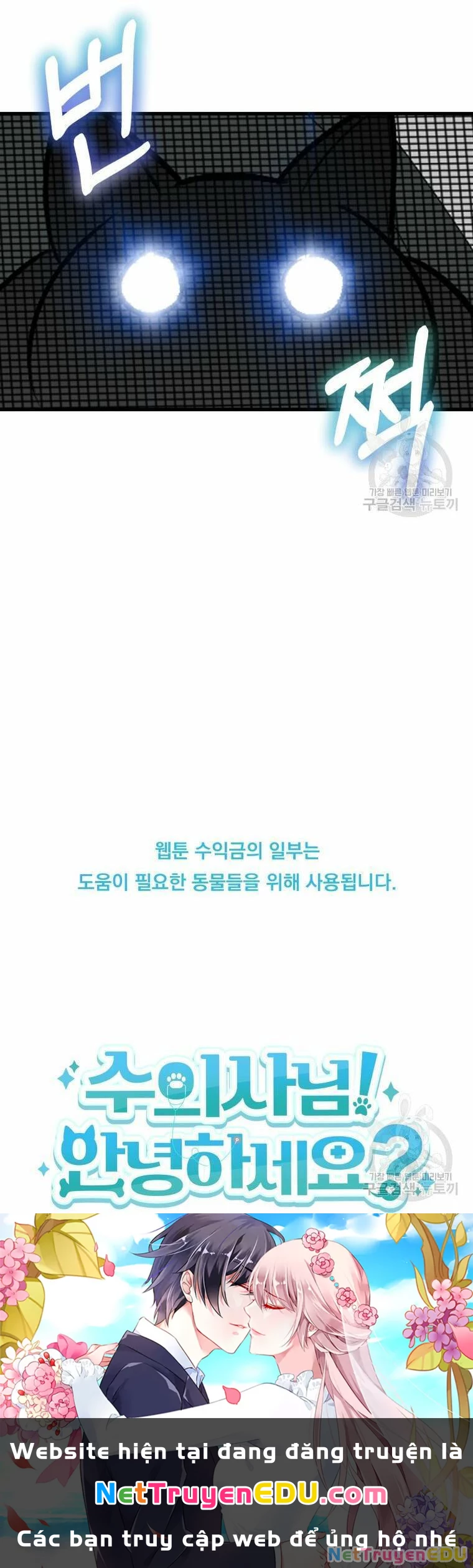 Xin Chào! Bác Sĩ Thú Y Chapter 3 - 54