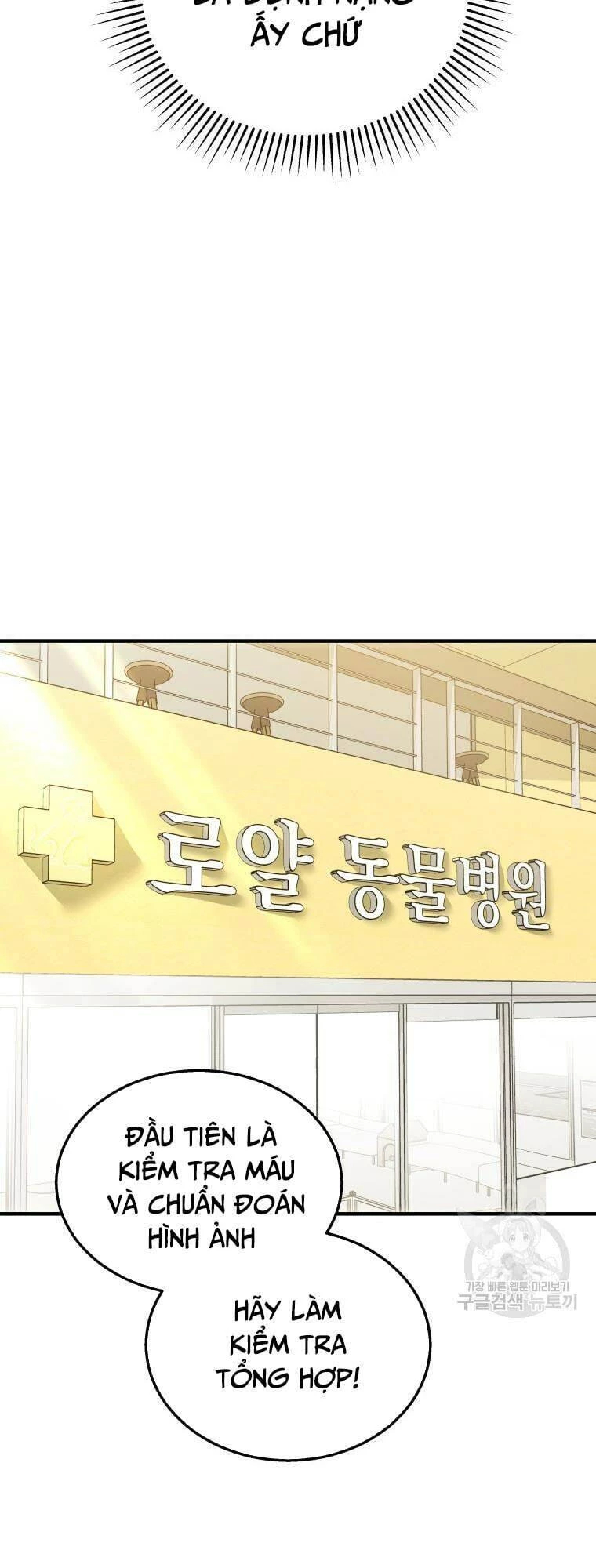 Xin Chào! Bác Sĩ Thú Y Chapter 4 - 4