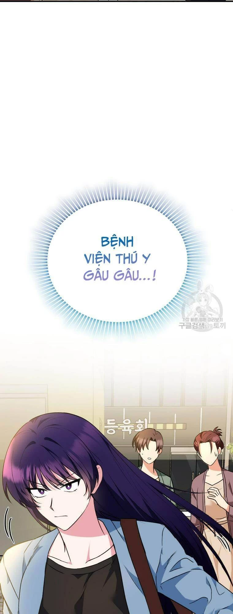 Xin Chào! Bác Sĩ Thú Y Chapter 4 - 15