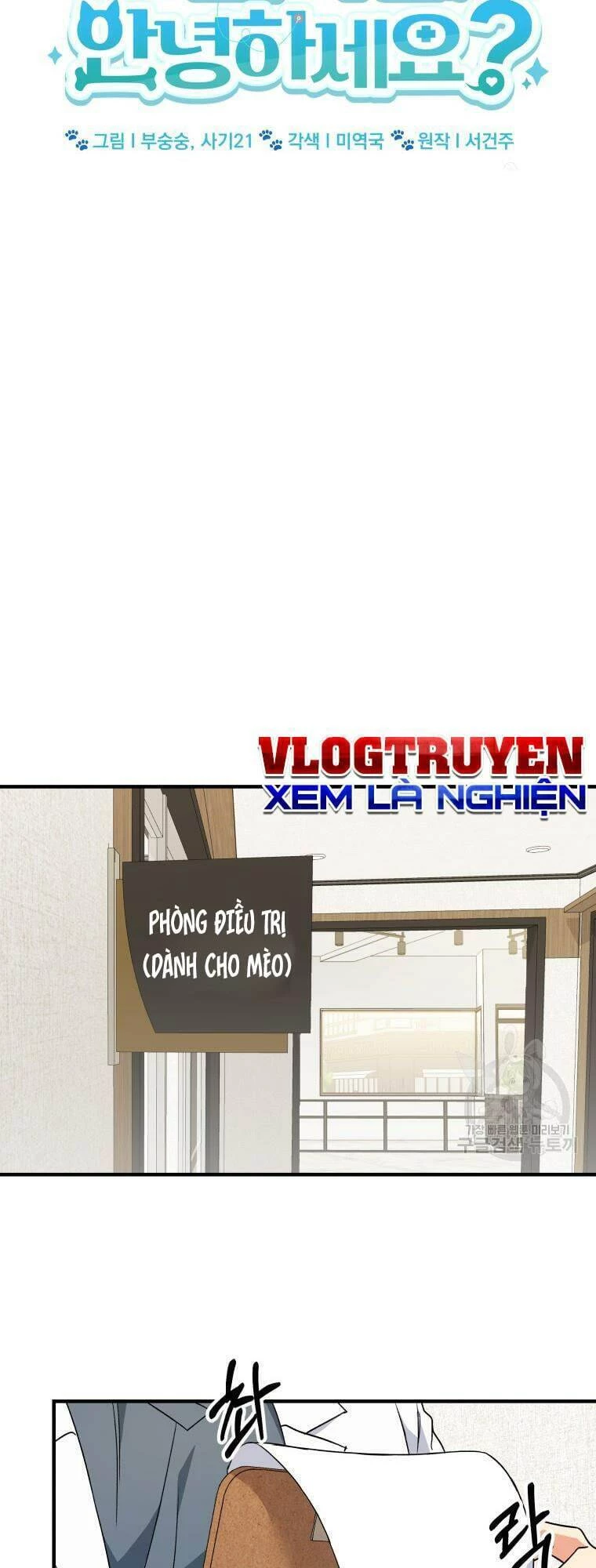 Xin Chào! Bác Sĩ Thú Y Chapter 4 - 17