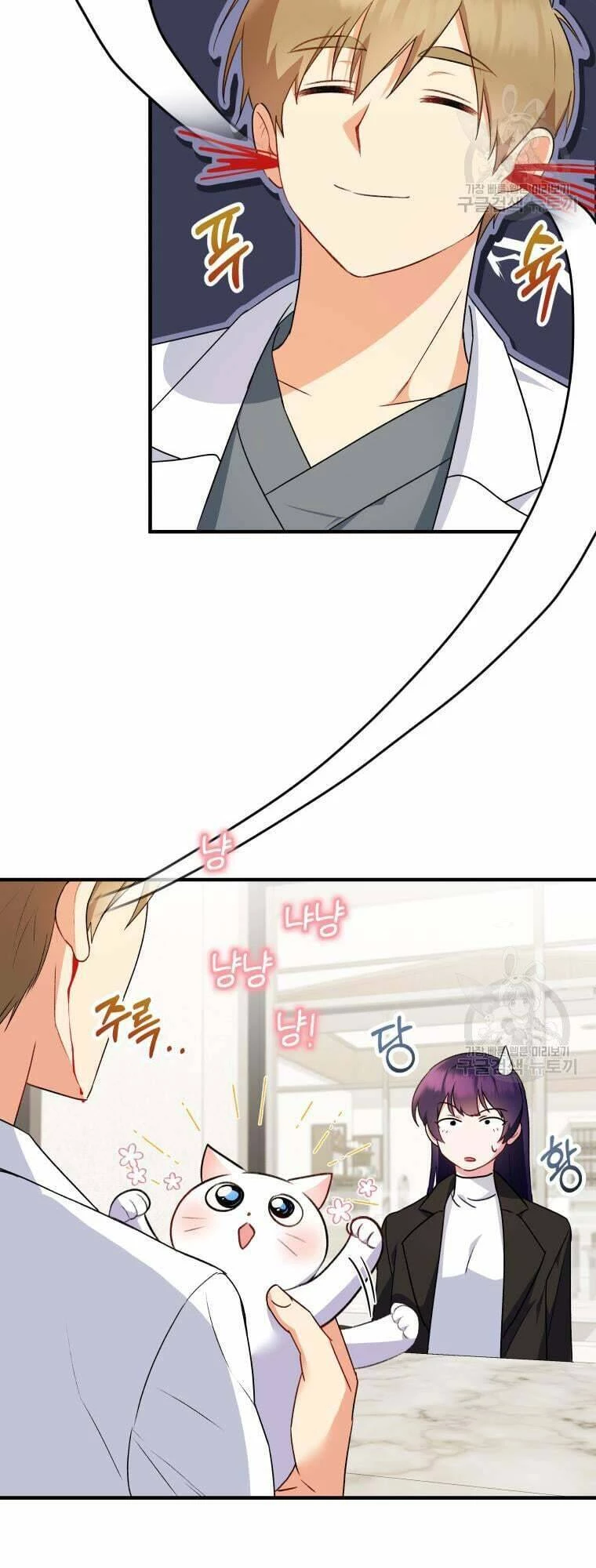 Xin Chào! Bác Sĩ Thú Y Chapter 4 - 36