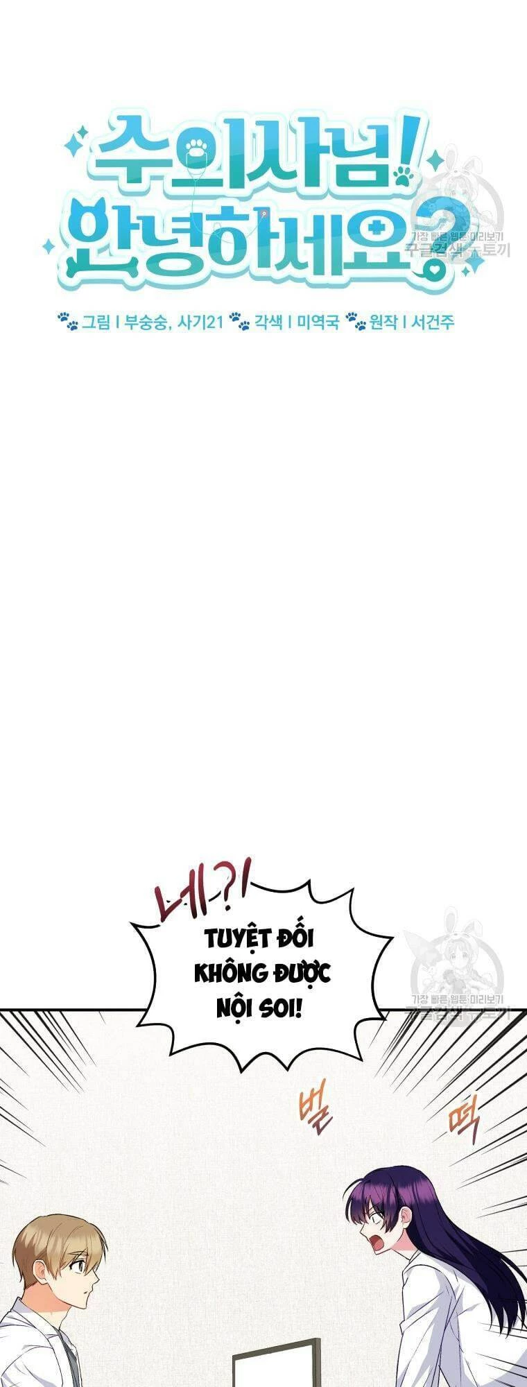 Xin Chào! Bác Sĩ Thú Y Chapter 5 - 18