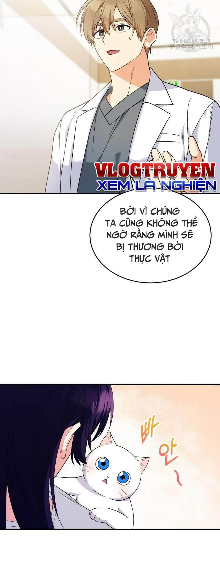 Xin Chào! Bác Sĩ Thú Y Chapter 5 - 58