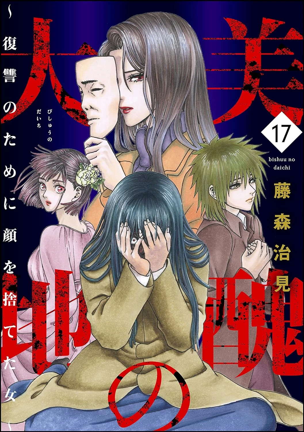 Vì Hận Tái Sinh ~Người Phụ Nữ Vì Phục Thù Mà Từ Bỏ Gương Mặt Của Mình~ Chapter 65 - 2