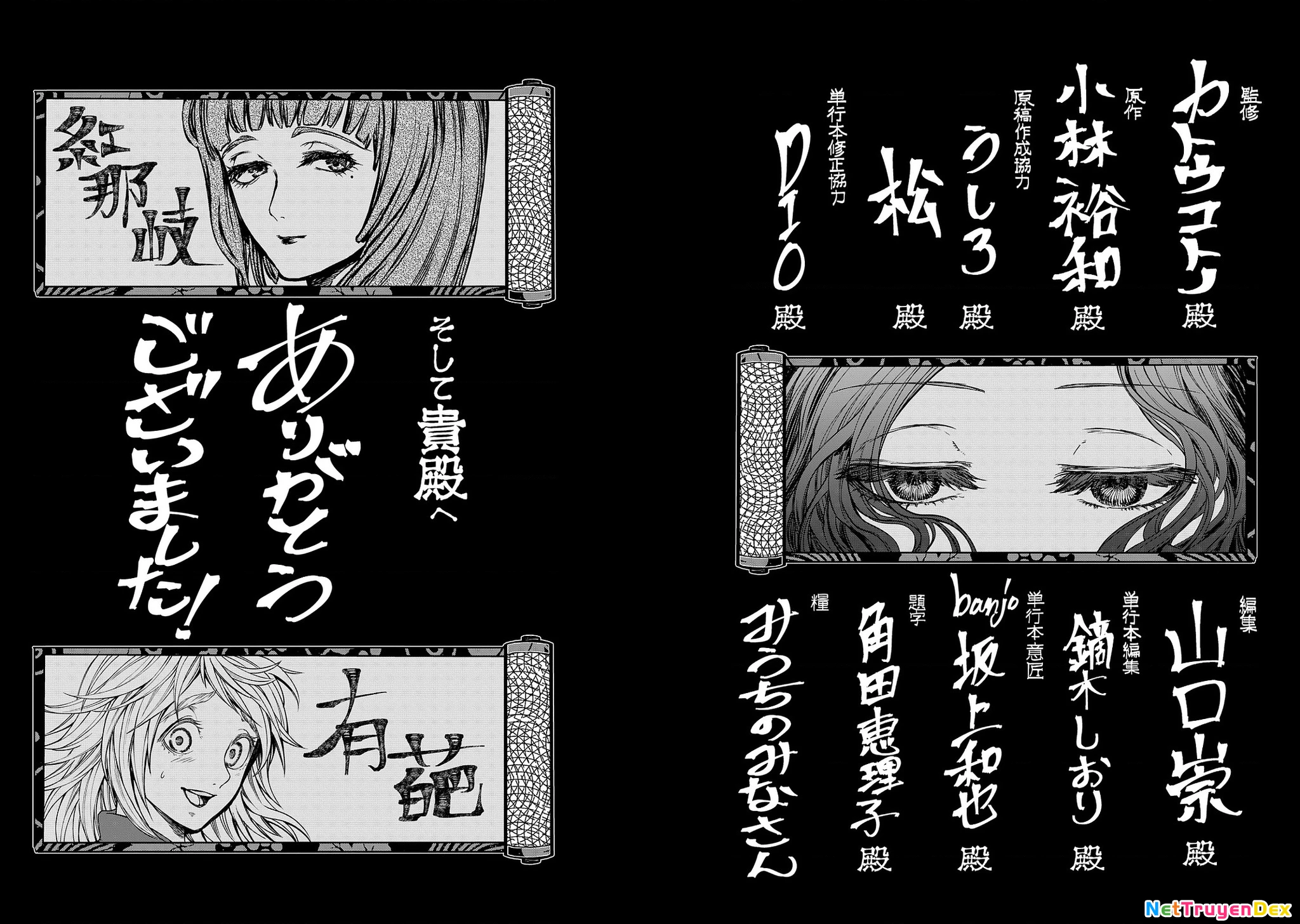 Sao Thất Nữ Nơi Đảo Quốc (Spin-Off Shoukoku No Altair) Chapter 8 - 44