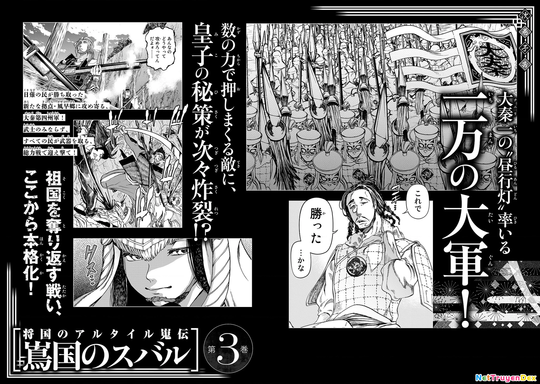 Sao Thất Nữ Nơi Đảo Quốc (Spin-Off Shoukoku No Altair) Chapter 8 - 45