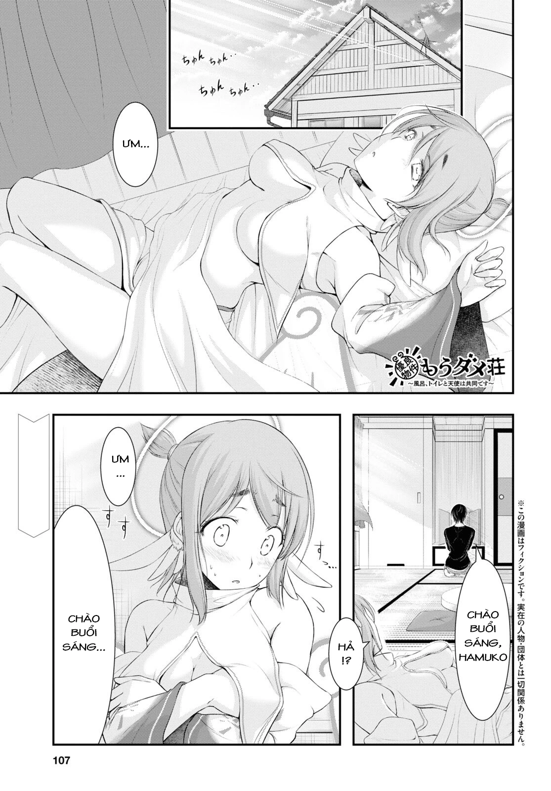 Yuuryou Bukken Mou Dame-sou: Furo, Toilet to Tenshi wa Kyoudou desu Chapter 3 - 1