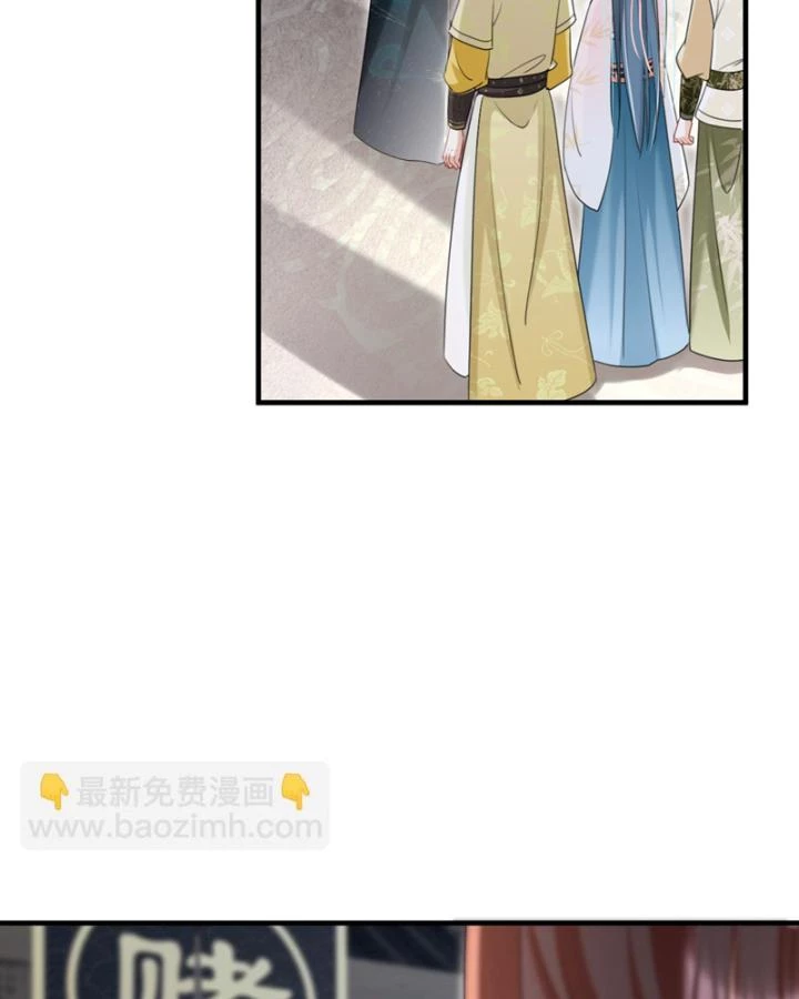 Đích Nữ Vi Mưu Chapter 76 - 15