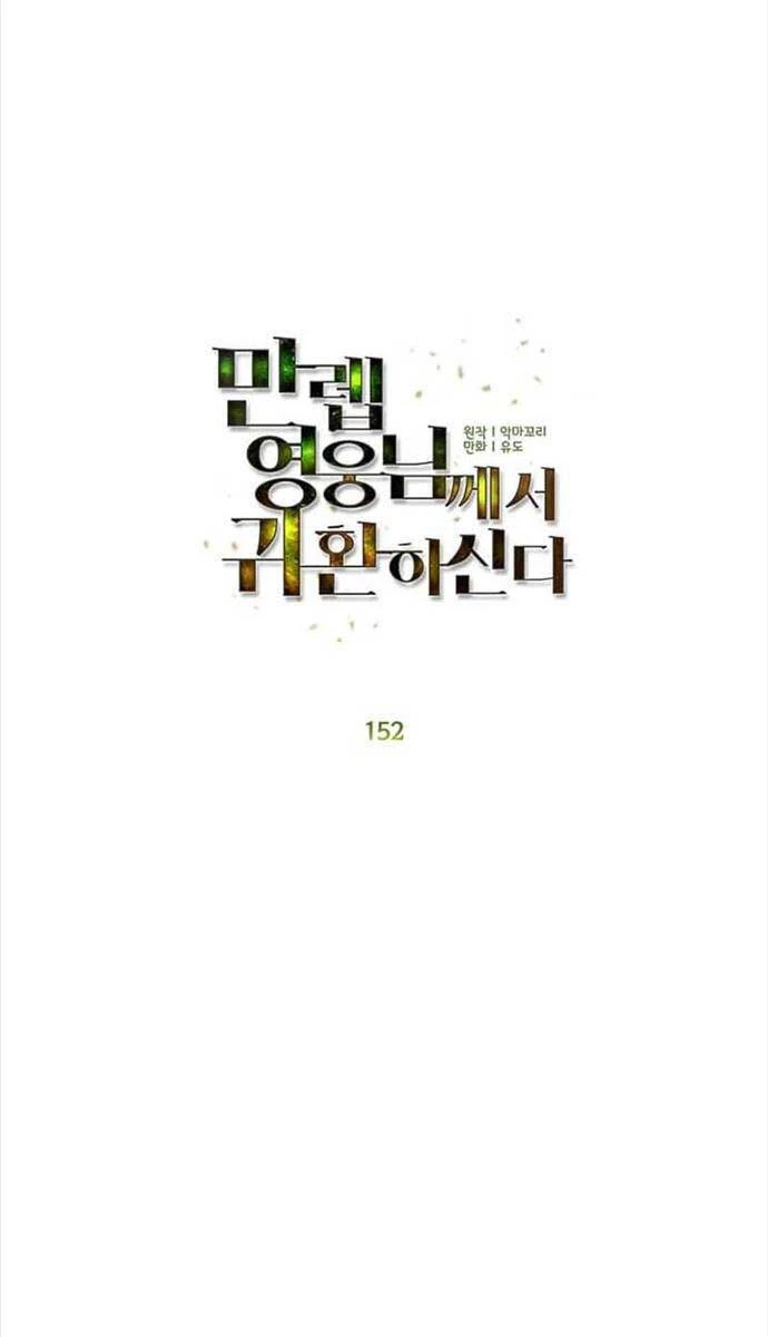 Anh Hùng Mạnh Nhất Trở Lại Chapter 152 - 17