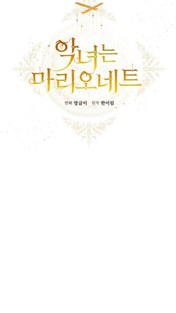 Kẻ Phản Diện Là Một Con Rối Chapter 6 - 50