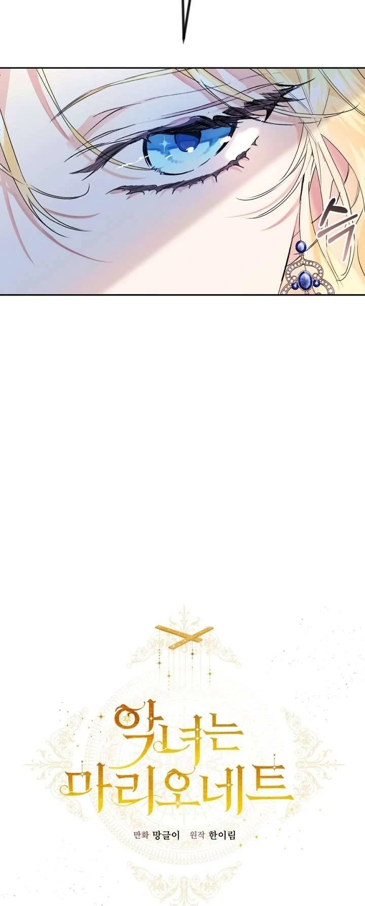 Kẻ Phản Diện Là Một Con Rối Chapter 16 - 15