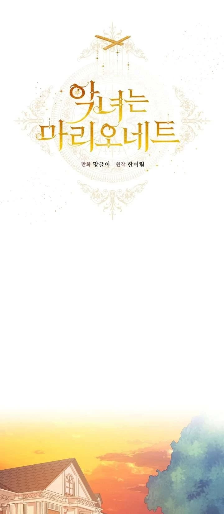 Kẻ Phản Diện Là Một Con Rối Chapter 20 - 9