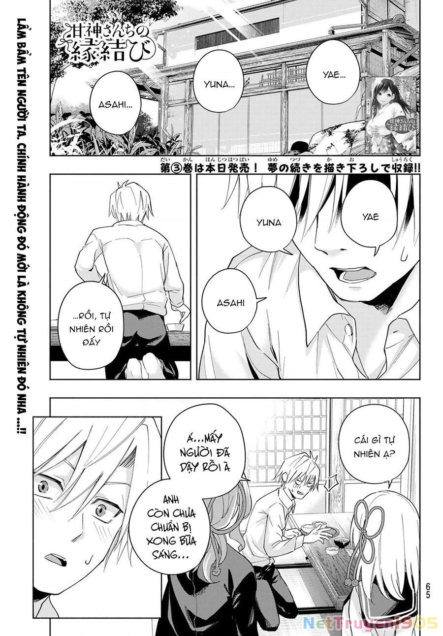 Amagami-San Chi No Enmusubi Chapter 27 - 3