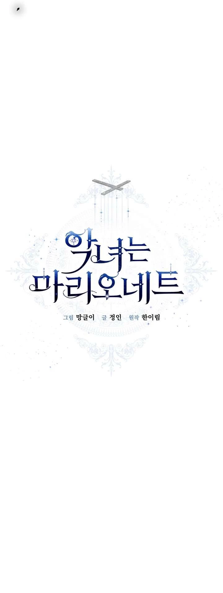 Kẻ Phản Diện Là Một Con Rối Chapter 56 - 8