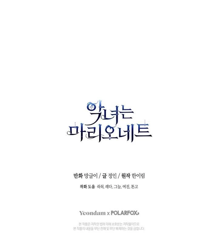 Kẻ Phản Diện Là Một Con Rối Chapter 62 - 71
