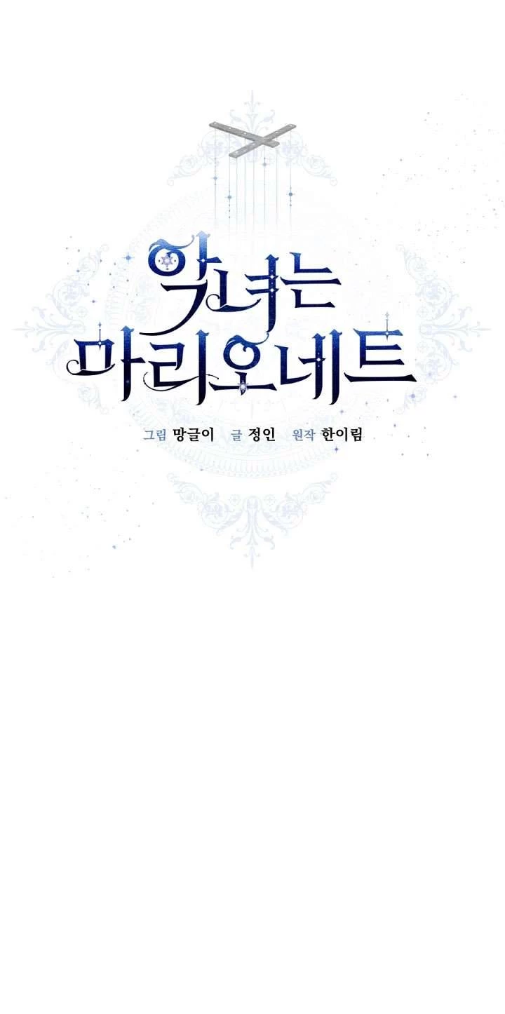 Kẻ Phản Diện Là Một Con Rối Chapter 65 - 10