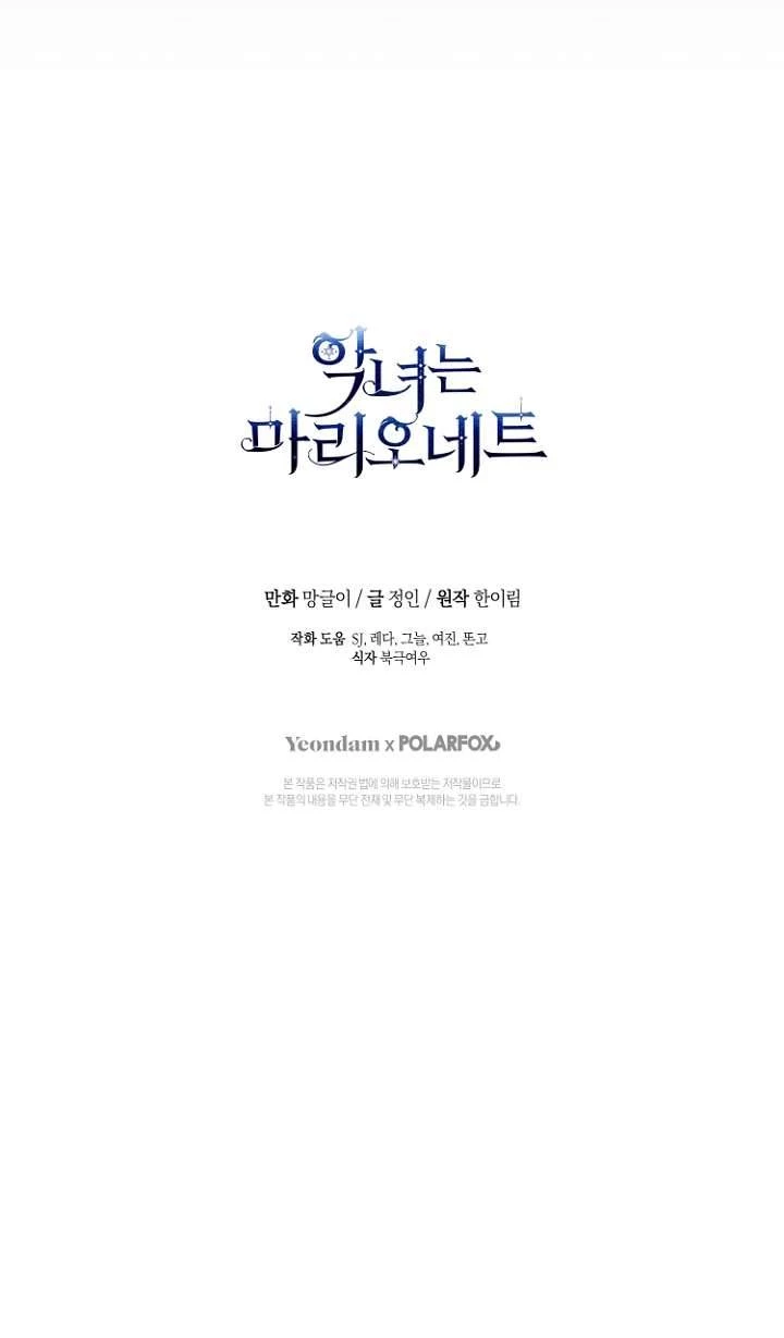 Kẻ Phản Diện Là Một Con Rối Chapter 68 - 65
