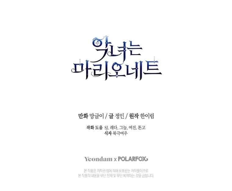 Kẻ Phản Diện Là Một Con Rối Chapter 76 - 52