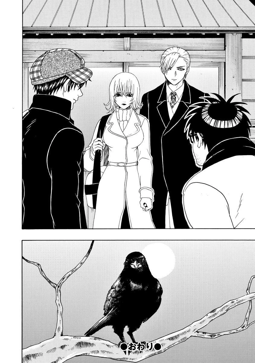 Vì Hận Tái Sinh ~Người Phụ Nữ Vì Phục Thù Mà Từ Bỏ Gương Mặt Của Mình~ Chapter 66 - 33