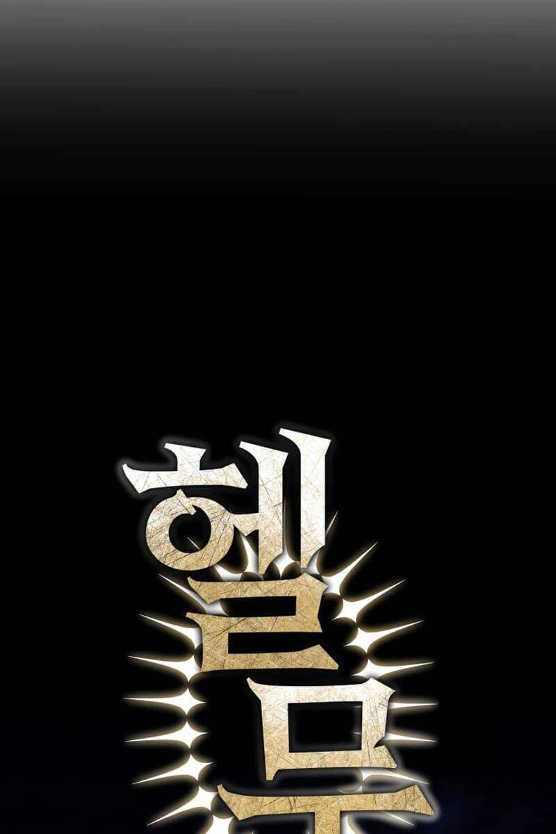 Helmut Đứa Trẻ Bị Ruồng Bỏ Chapter 55 - 13