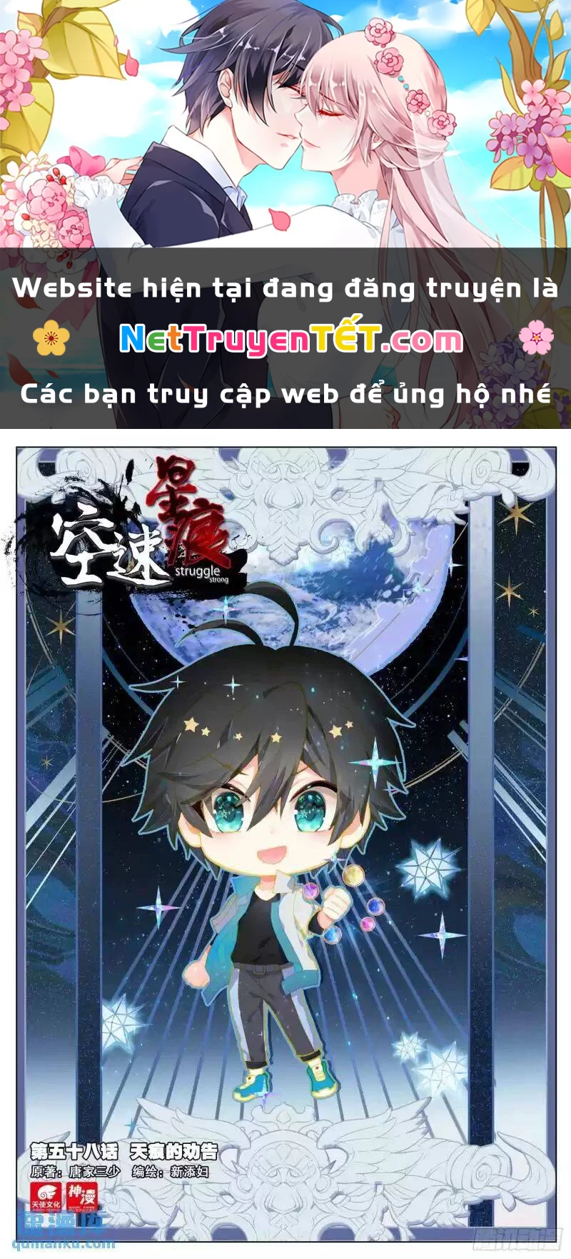 Không Tốc Tinh Ngân Chapter 58 - 1