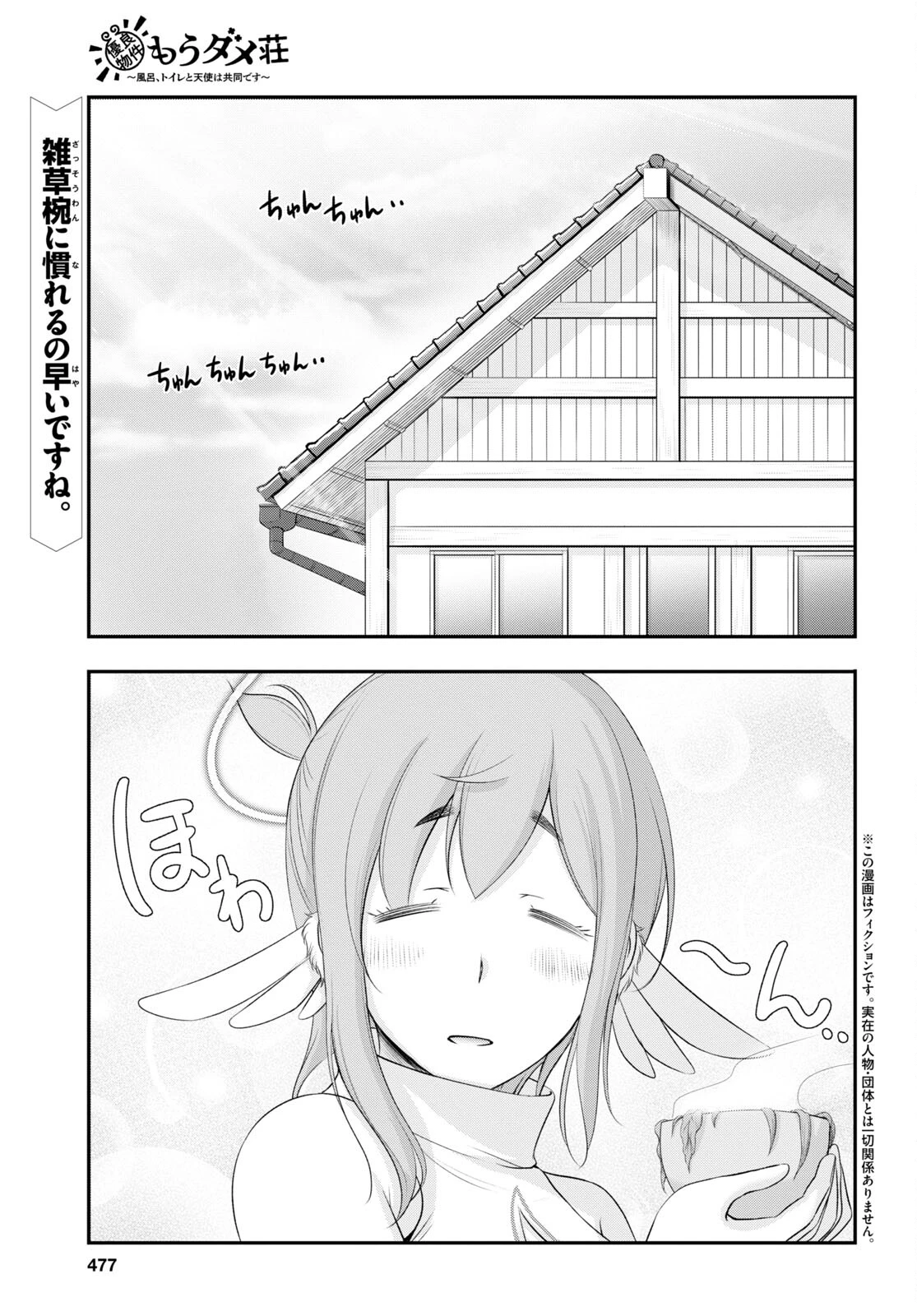 Yuuryou Bukken Mou Dame-sou: Furo, Toilet to Tenshi wa Kyoudou desu Chapter 4 - 1