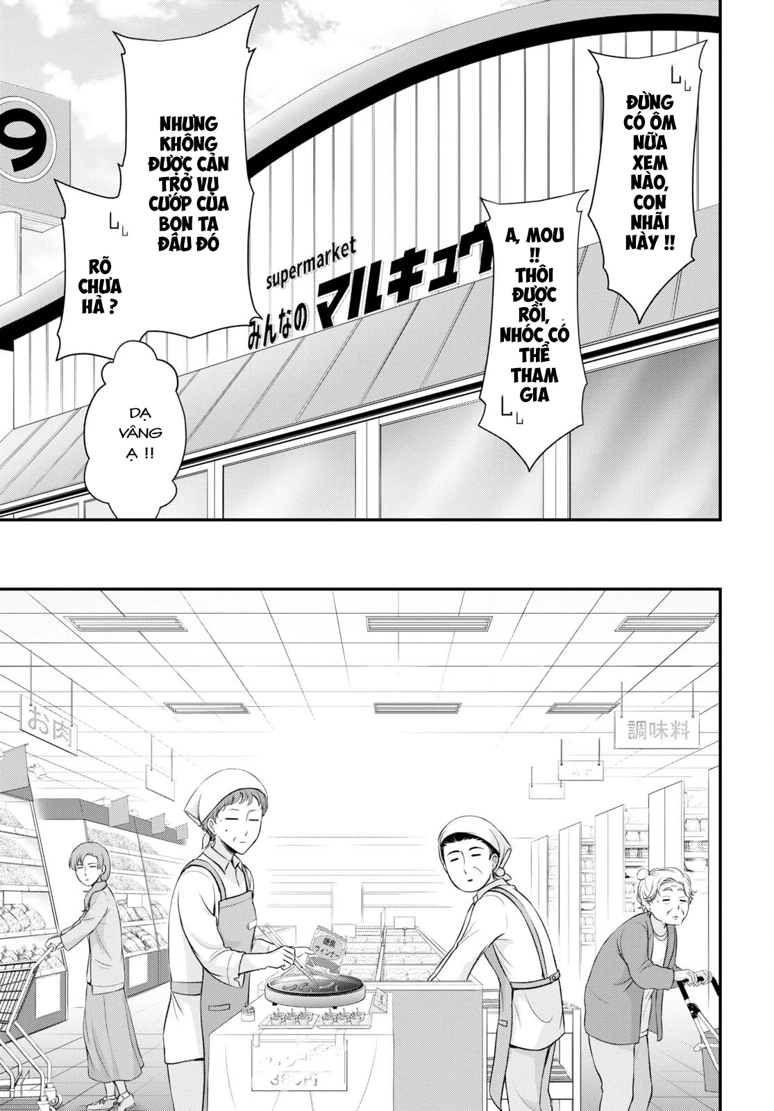 Yuuryou Bukken Mou Dame-sou: Furo, Toilet to Tenshi wa Kyoudou desu Chapter 4 - 25