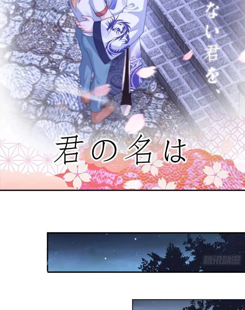 Nữ Đồ Đệ Ai Nấy Đều Muốn Giết Ta Chapter 112 - 28