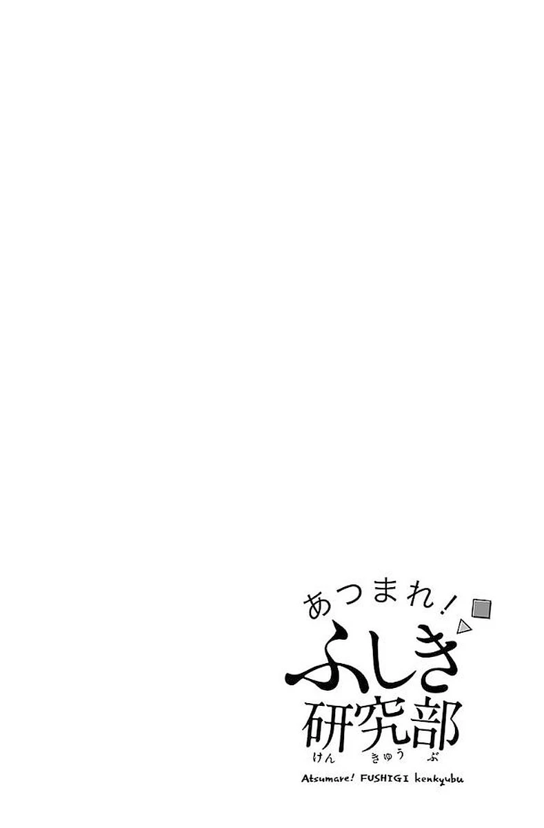 Atsumare! Fushigi Kenkyuu-bu Chapter 27 - 11