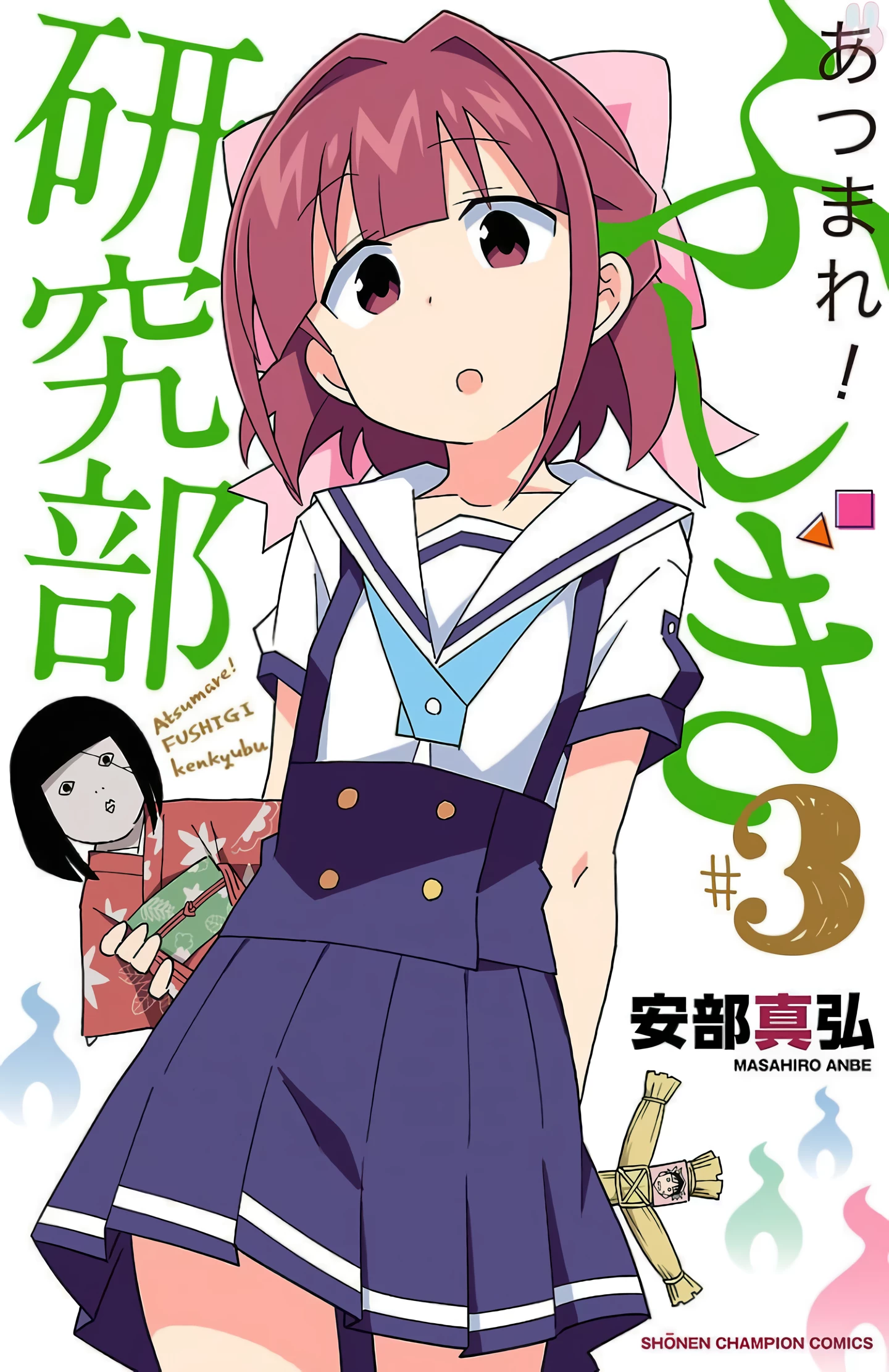 Atsumare! Fushigi Kenkyuu-bu Chapter 38 - 2