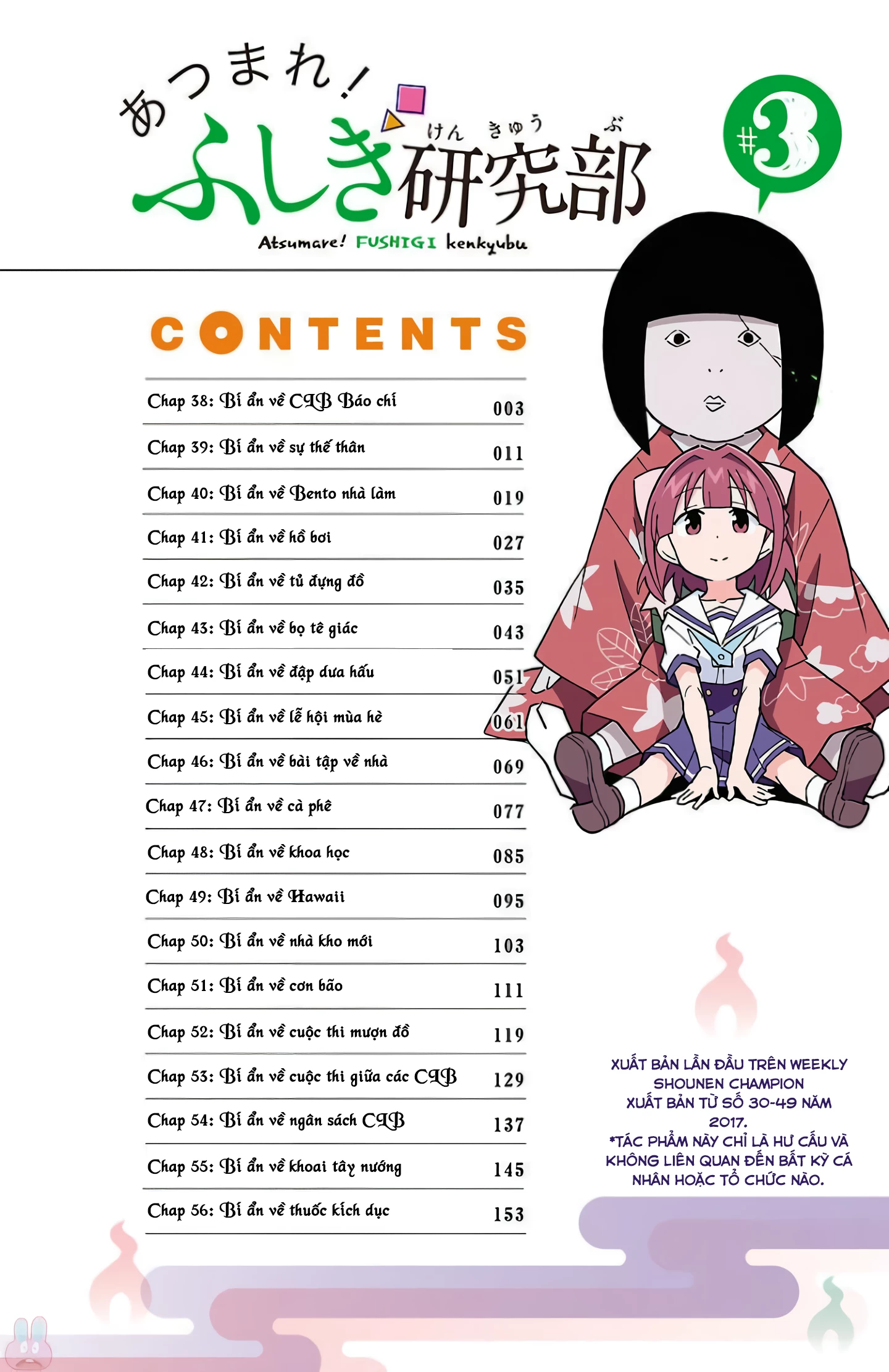 Atsumare! Fushigi Kenkyuu-bu Chapter 38 - 5