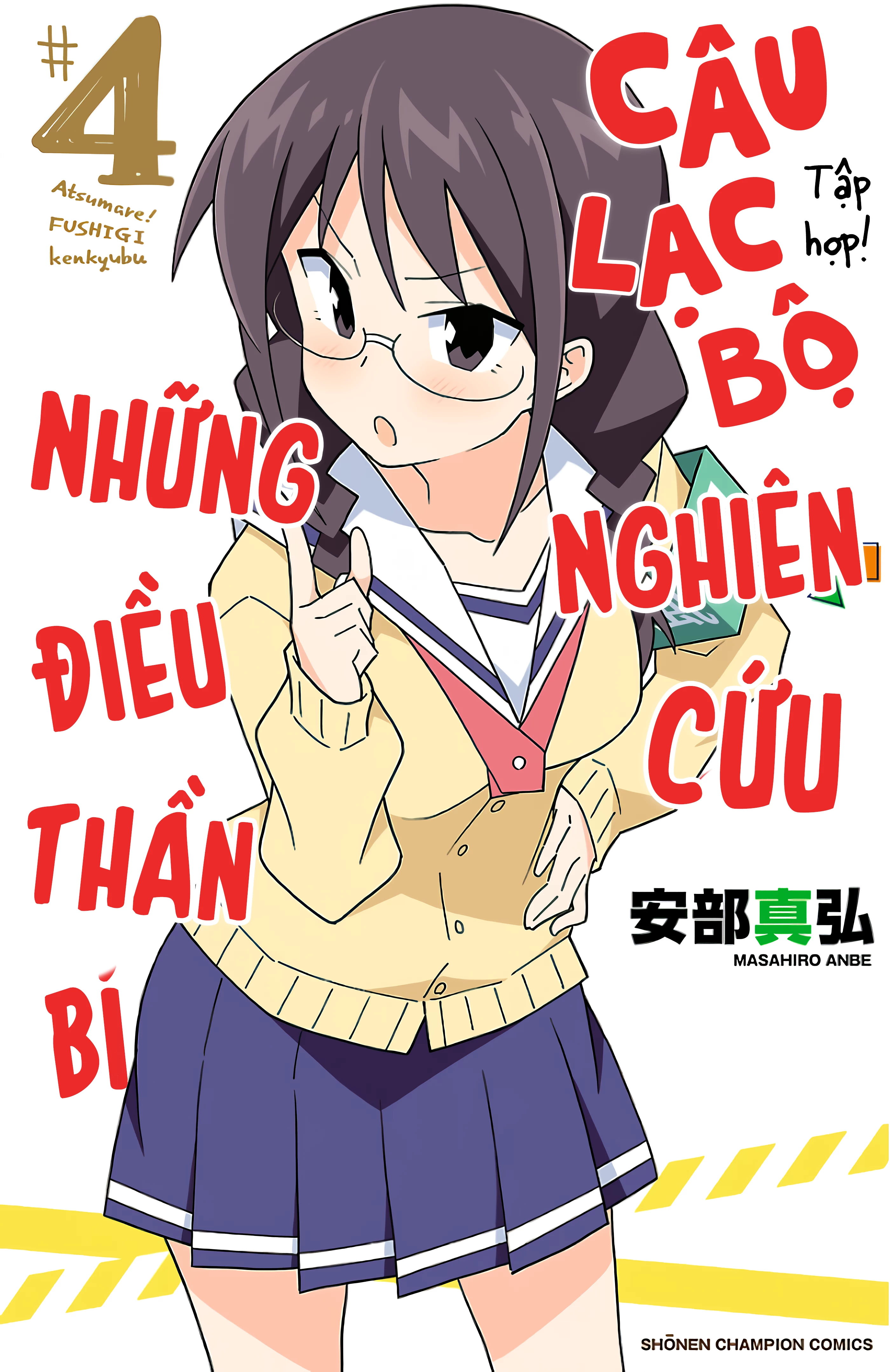 Atsumare! Fushigi Kenkyuu-bu Chapter 57 - 1