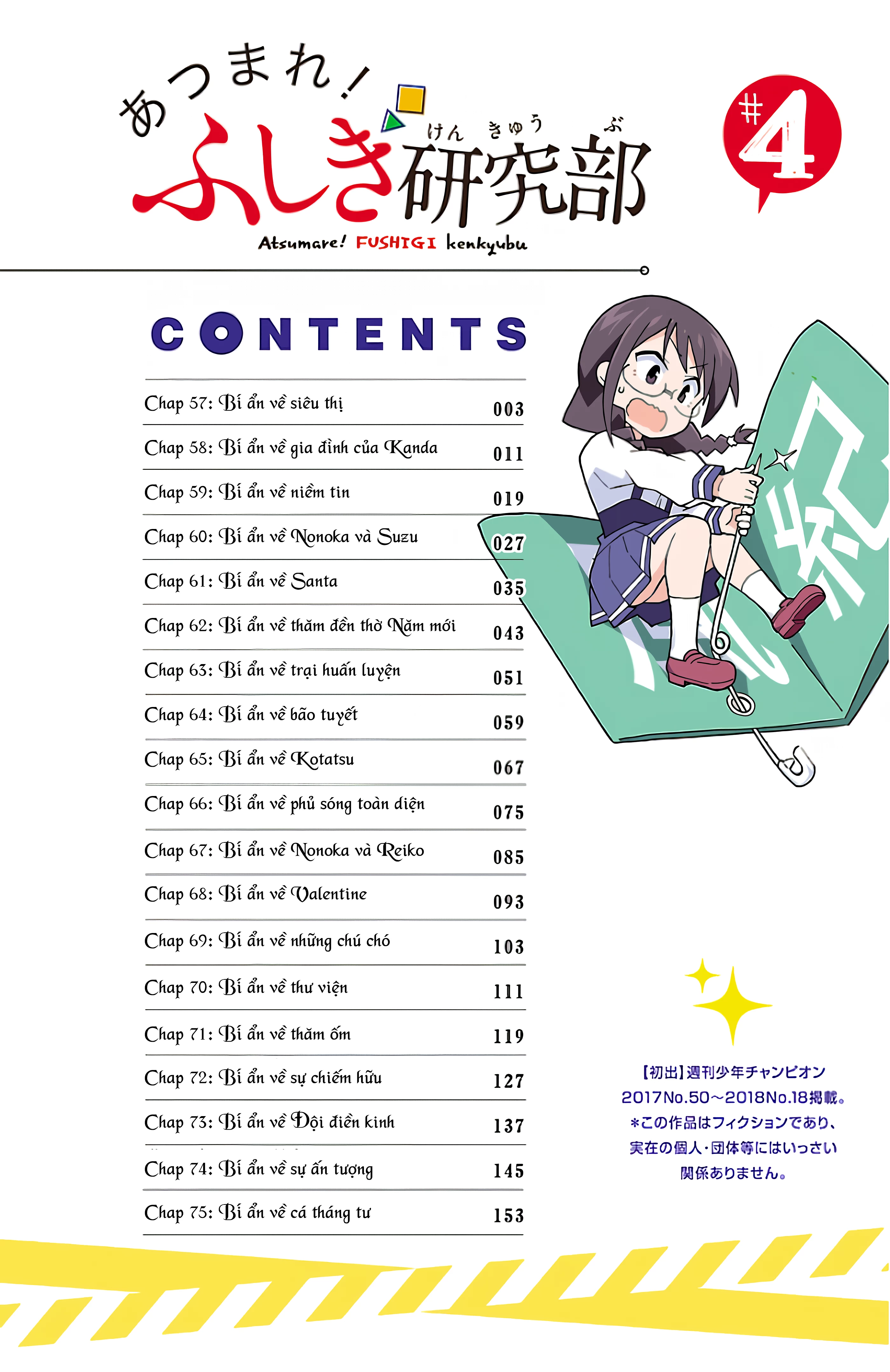 Atsumare! Fushigi Kenkyuu-bu Chapter 57 - 4