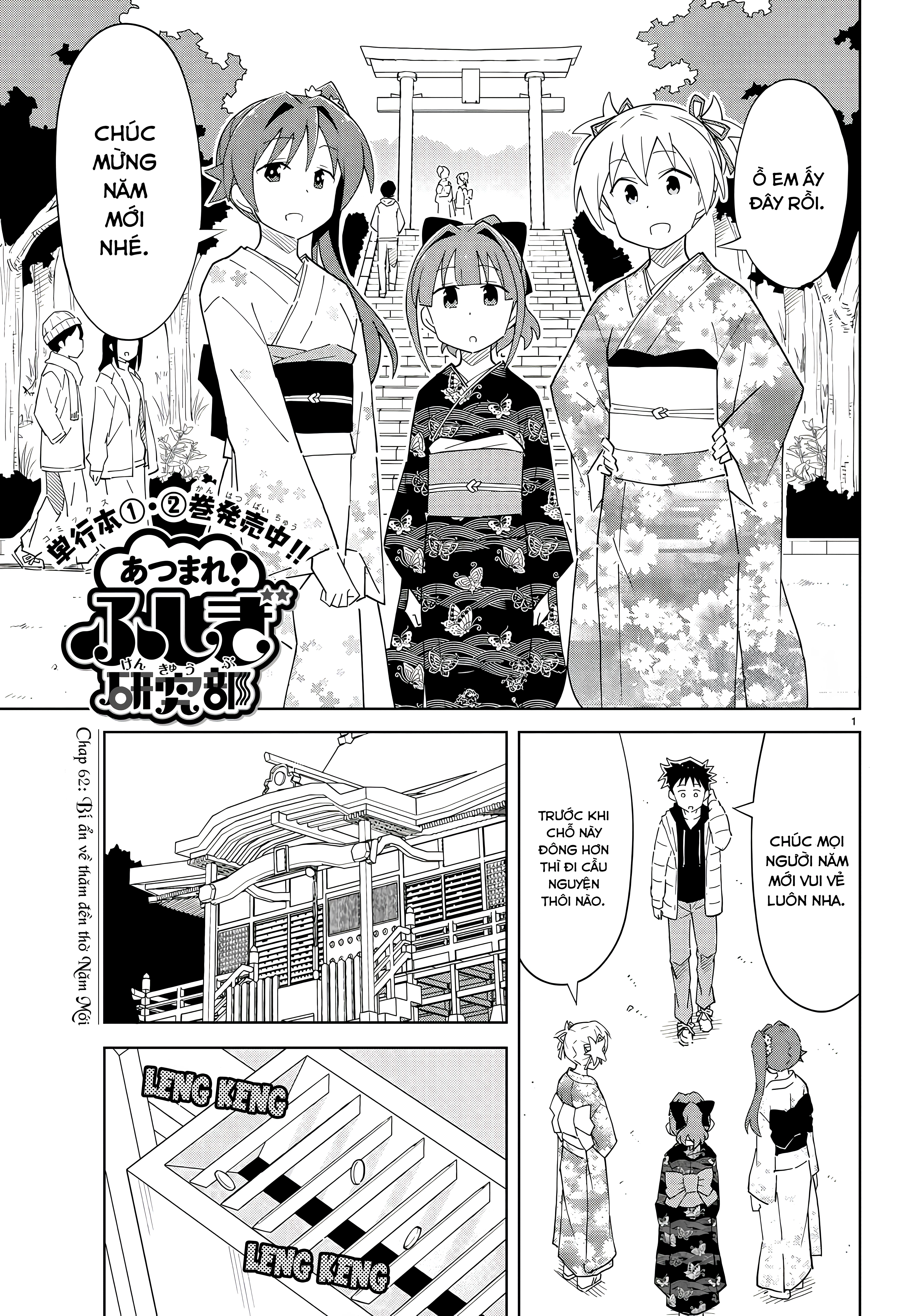 Atsumare! Fushigi Kenkyuu-bu Chapter 62 - 1
