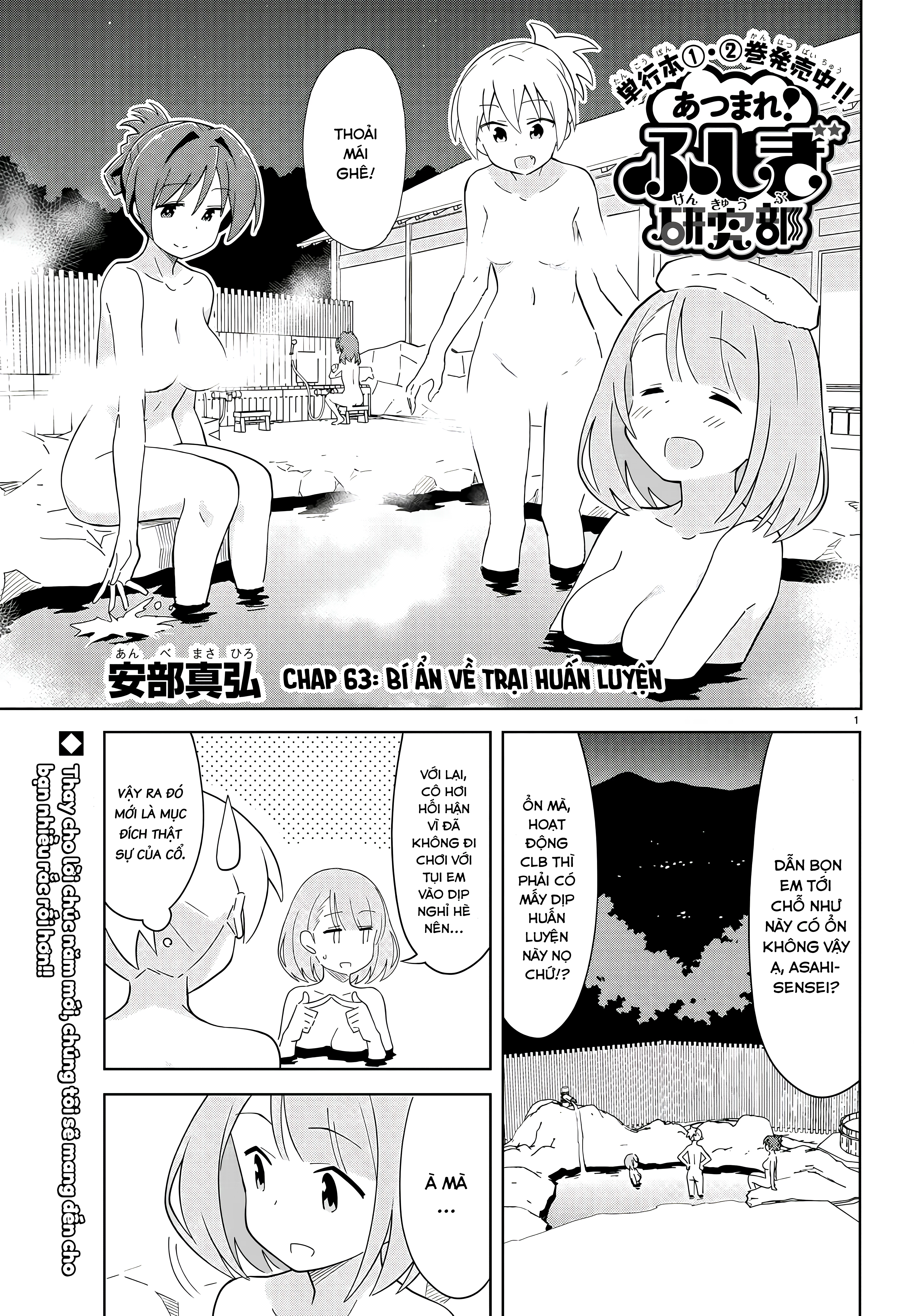 Atsumare! Fushigi Kenkyuu-bu Chapter 63 - 1