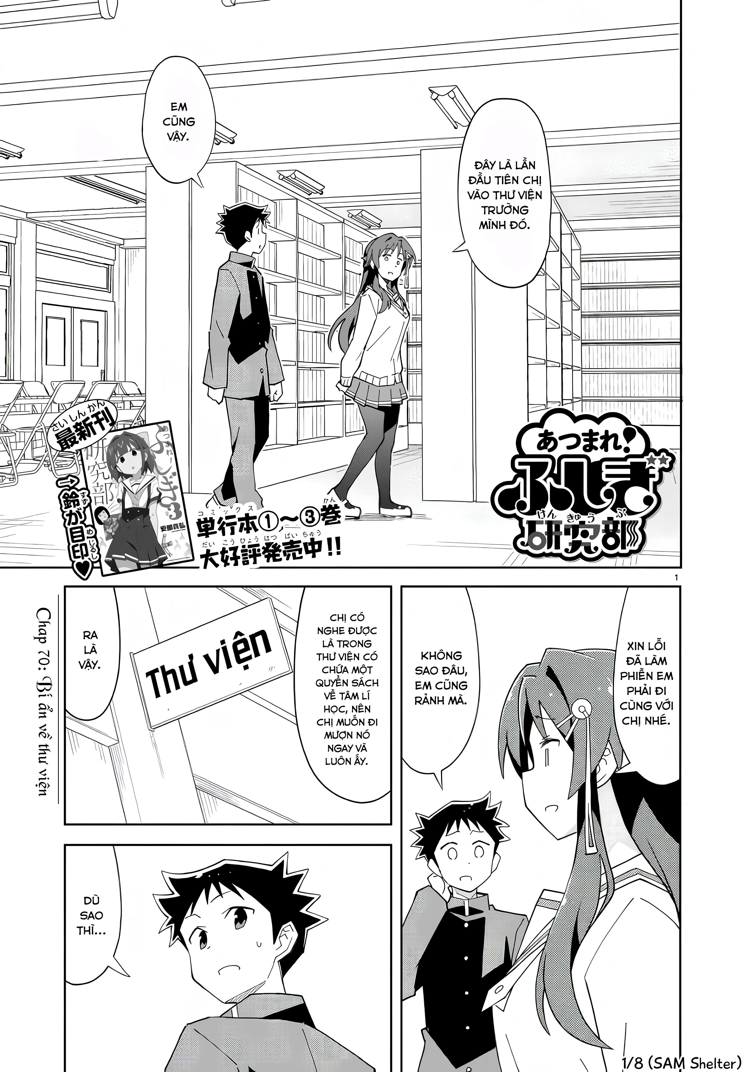 Atsumare! Fushigi Kenkyuu-bu Chapter 70 - 1