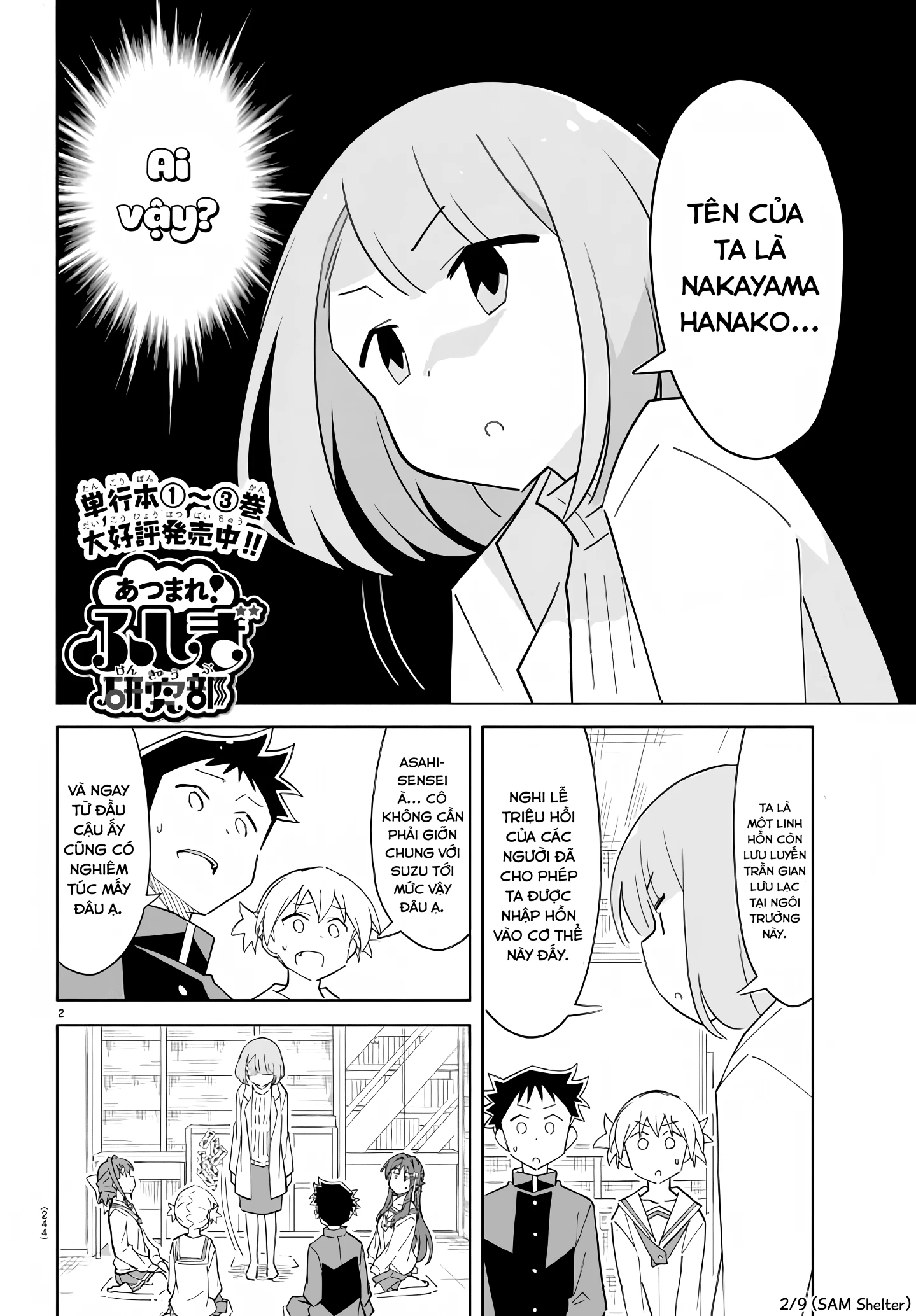 Atsumare! Fushigi Kenkyuu-bu Chapter 72 - 2