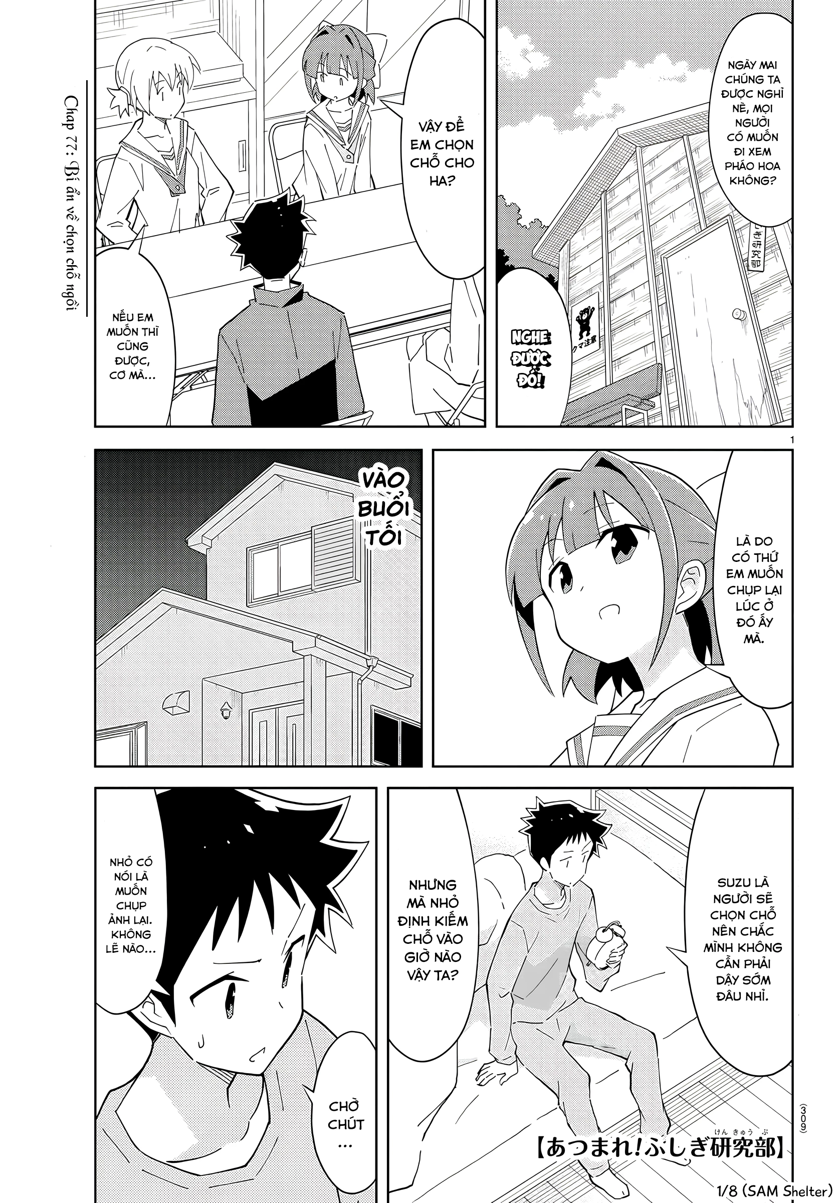 Atsumare! Fushigi Kenkyuu-bu Chapter 77 - 1