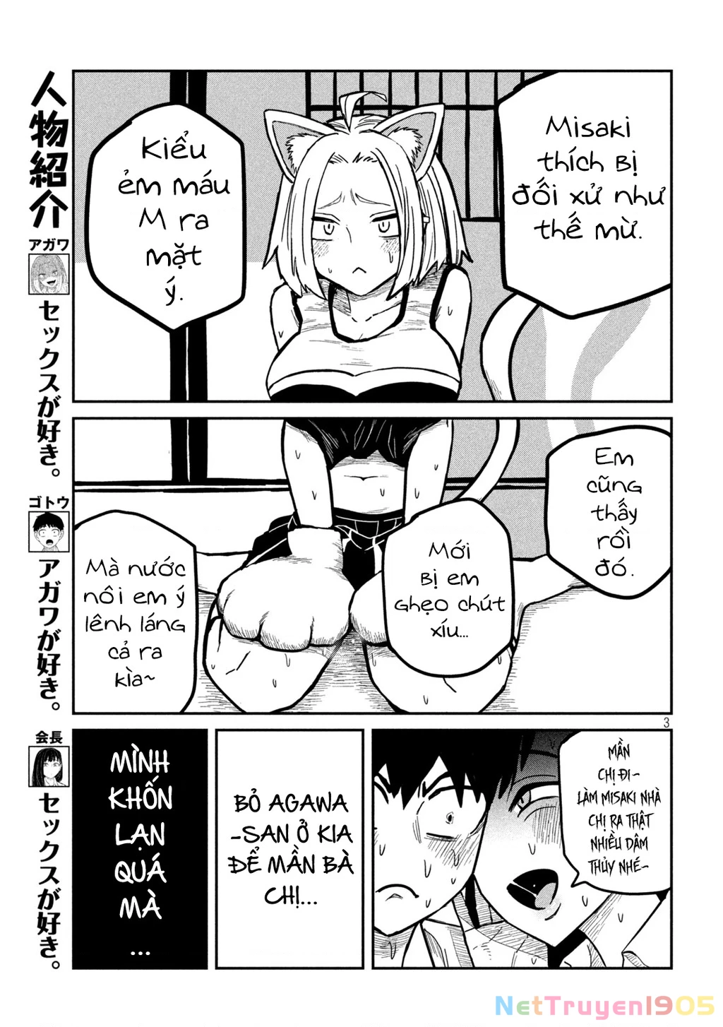 Crush Của Tôi Là Một Đứa Lẳng Lơ Chapter 29 - 3