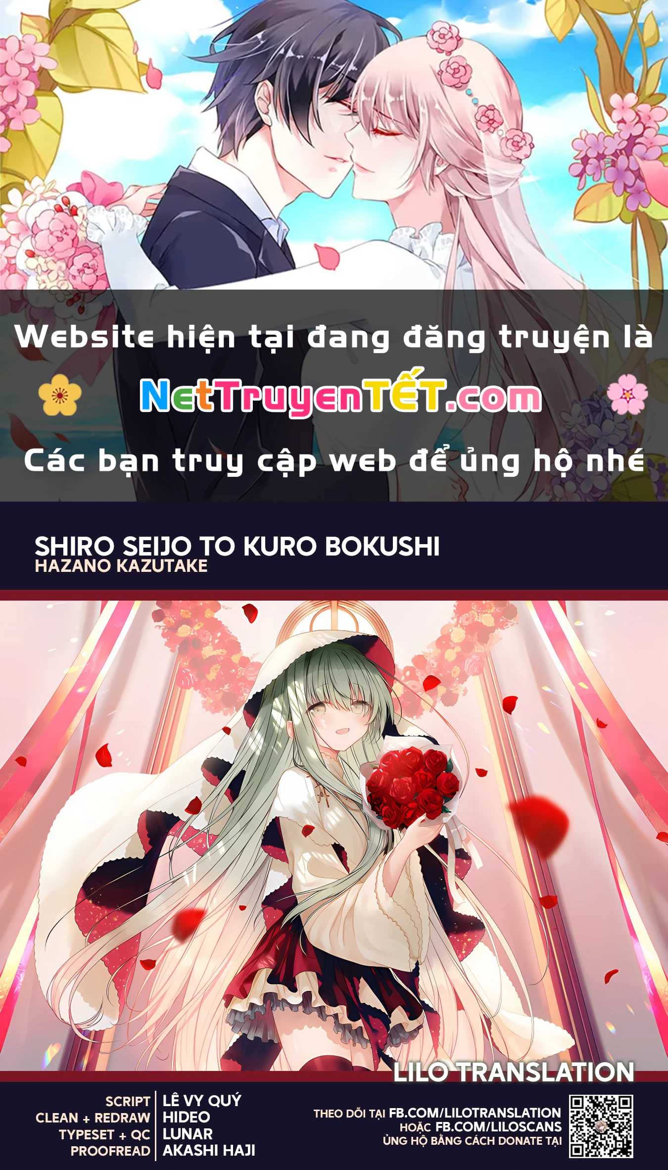 Shiro Seijo to Kuro Bokushi Chapter 59 - 1