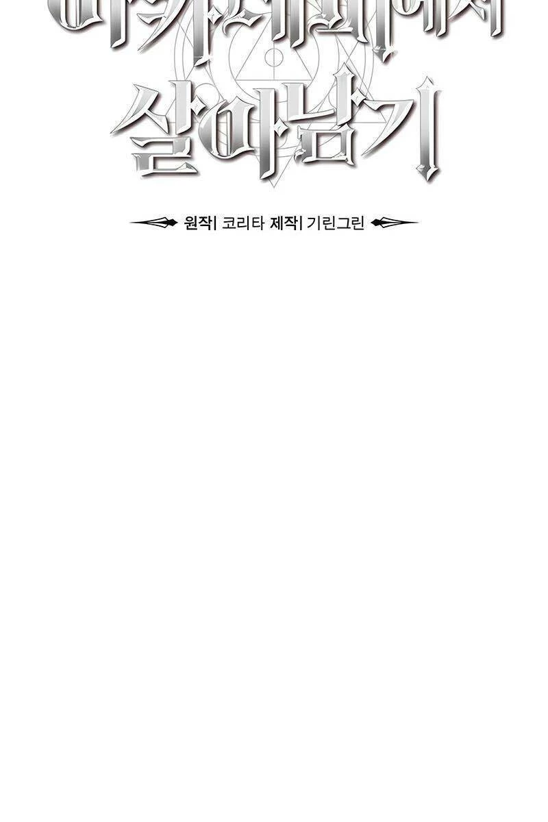 Hướng Dẫn Sinh Tồn Trong Học Viện Chapter 11 - 127