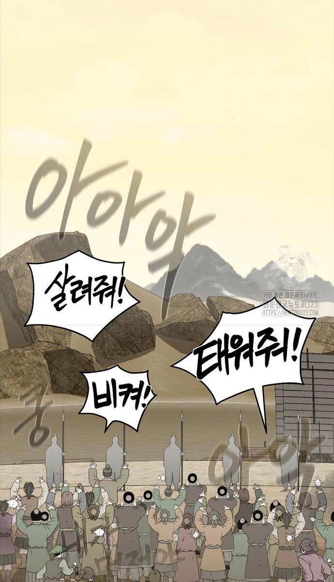 Ma Nhân Hoa Sơn Chapter 74 - 57