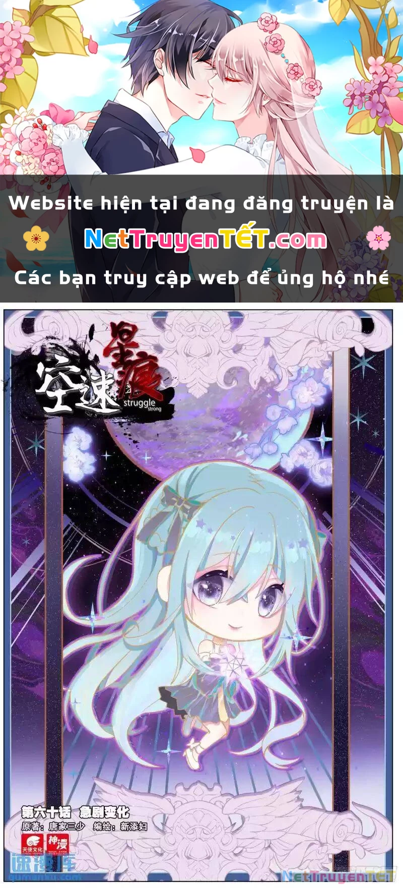 Không Tốc Tinh Ngân Chapter 60 - 1