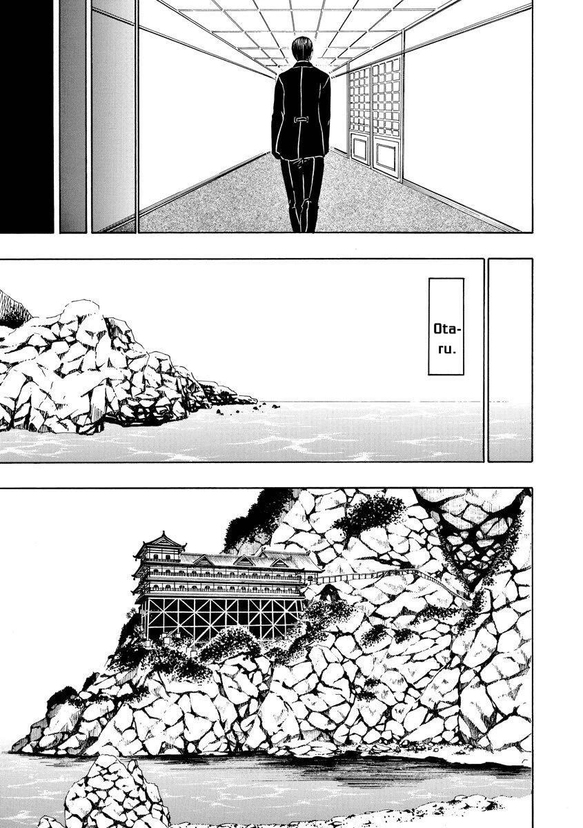 Vì Hận Tái Sinh ~Người Phụ Nữ Vì Phục Thù Mà Từ Bỏ Gương Mặt Của Mình~ Chapter 67 - 12
