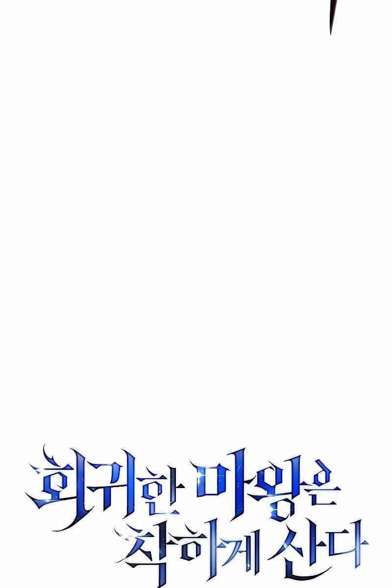Quỷ Vương Hồi Quy Là Người Tốt Chapter 2 - 29
